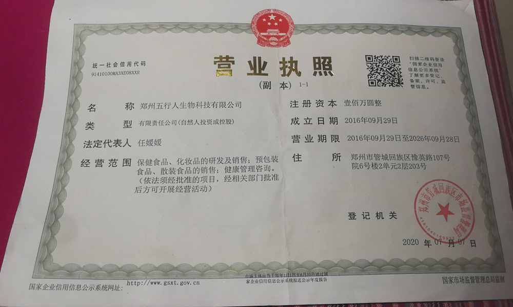 营业执照.jpg